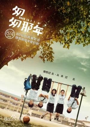 Recommendation: Back in Time similar to Phantom School