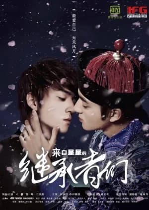 Recommendation: Heirs From Another Star similar to Happy Hunter