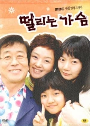 Recommendation: Beating Heart (2005) similar to Love Is Always Online
