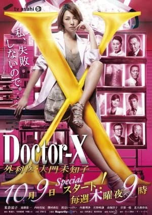 Recommendation: Doctor X Season 3 similar to Doctor X Season 6