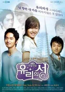 Recommendation: City of Glass (2008) similar to Kimi ga Kokoro wo Kuretakara