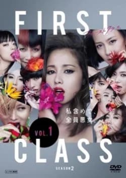 Recommendation: First Class Season 2 similar to Memory Love
