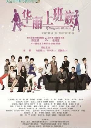 Recommendation: Gorgeous Workers similar to Overachievers