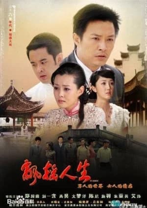 Recommendation: Piaoyao Rensheng Bianji similar to Good Time