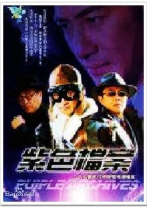 Recommendation: Purple Archives similar to The Zone