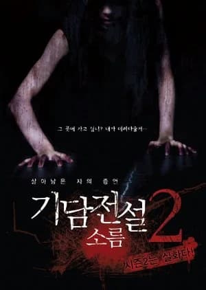 Recommendation: Kidam Legend 2 - Gooseflesh similar to Ghosttown