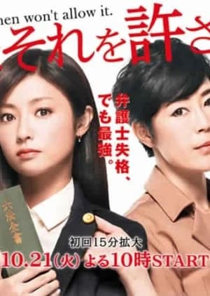 Recommendation: Onna wa Sore o Yurusanai similar to Ensemble (2025)