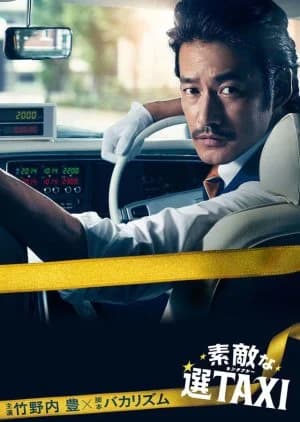 Recommendation: Sutekina Sen Taxi similar to Mahoro Ekimae Bangaichi