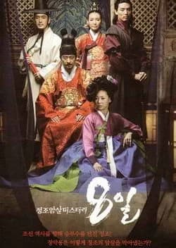 Recommendation: Eight Days Mystery of Jeong Jo Assassination similar to Byul Soon Geom