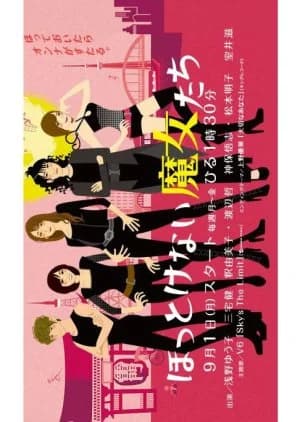 Recommendation: Hottokenai Majotachi similar to Mousou Deka!