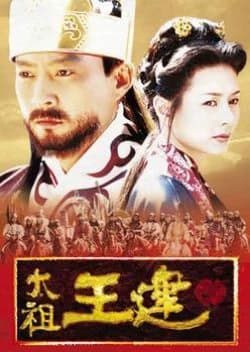 Recommendation: Emperor Wang Gun similar to The Queen Who Crowns: Before Sunrise