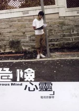 Recommendation: Dangerous Mind similar to Get Up