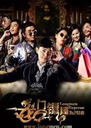 Recommendation: Longmen Express Season 2 similar to Big Shot (2007)