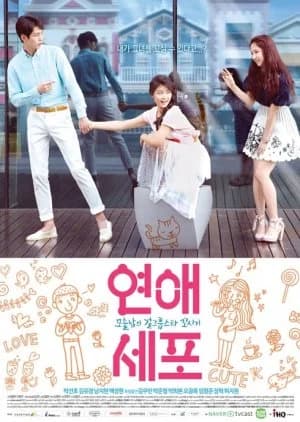 Recommendation: Love Cells similar to Uncle Cool