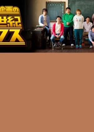 Recommendation: Europe Kikaku no 26 Seiki Fox similar to Tadaima Kaigichu