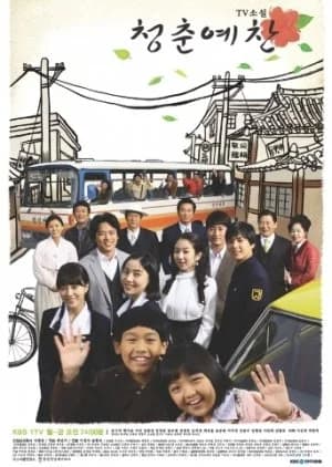 Recommendation: TV Novel: Glory of Youth similar to Sweetheart (2019)