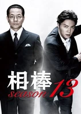 Recommendation: Aibo Season 13 similar to Sketch