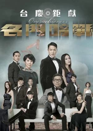 Overachievers - Asian drama recommendation