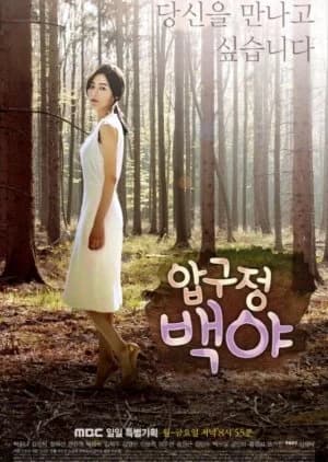 Apgujeong Midnight Sun - Asian drama recommendation