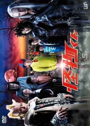 Recommendation: Kaibutsu kun similar to Borg Mom