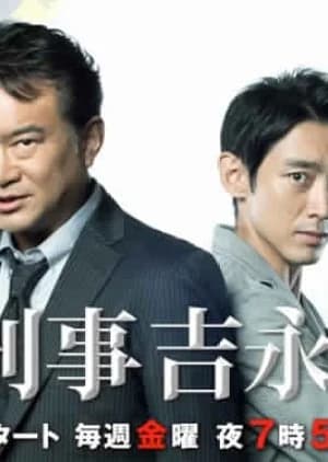 Recommendation: Shin Keiji Yoshinaga Seiichi similar to MONSTERS