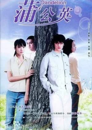 Recommendation: Dandelion similar to Memory Love