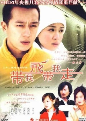 Carry Me Fly and Walk Off - Asian drama recommendation