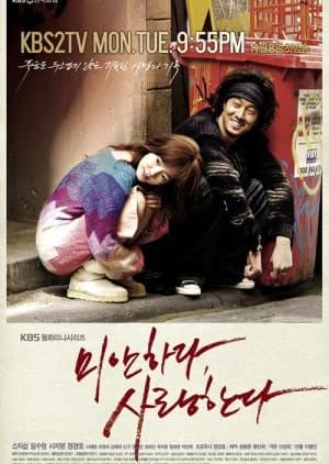 Recommendation: I'm Sorry, I Love You similar to 90 Days of Love
