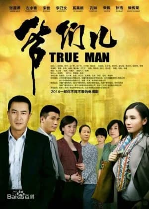 Recommendation: True Man similar to The Firstborn