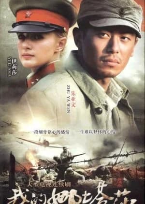 Recommendation: My Natasha similar to Love and Crown