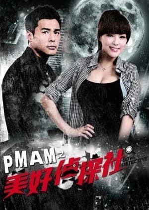 Recommendation: Love Detective (2014) similar to Supersensory Maze