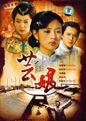 Recommendation: Yun Niang similar to When Shui Met Mo: A Love Story