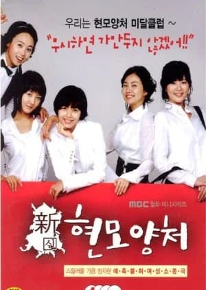 Modern Housewives - Asian drama recommendation