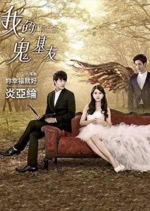 Recommendation: I Am Sorry, I Love You similar to Link Click