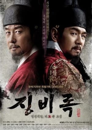 Recommendation: The Jingbirok: A Memoir of Imjin War similar to Yeon Gae Somun
