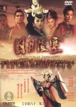 Recommendation: The Shadow of Empress Wu similar to The Palace Season 2: The Lock Pearl Screen