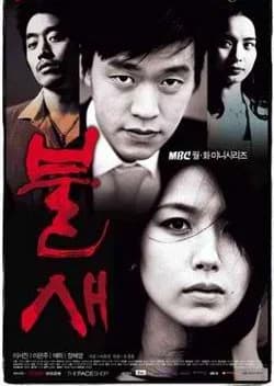 Recommendation: Phoenix similar to Spring Waltz