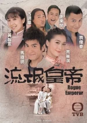 Recommendation: Rogue Emperor similar to Romantics Anonymous