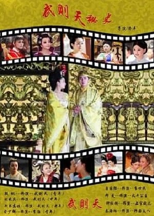 Recommendation: Secret History of Empress Wu similar to Love and Crown