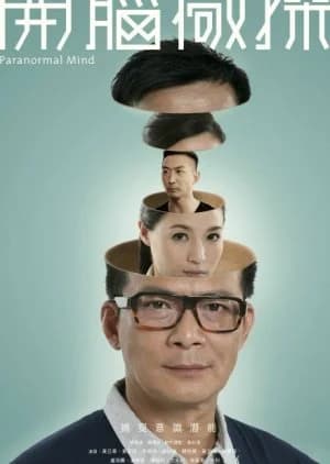 Recommendation: Paranormal Mind similar to Sketch