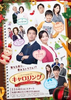 Recommendation: Carolling: Christmas no Kiseki similar to Speed and Love