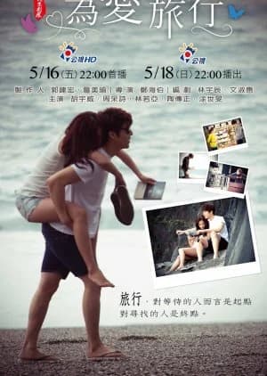 For the Love of Travel - Asian drama recommendation