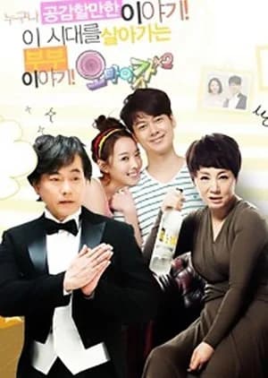 Recommendation: Oh My God Season 2 similar to IPartment Season 5