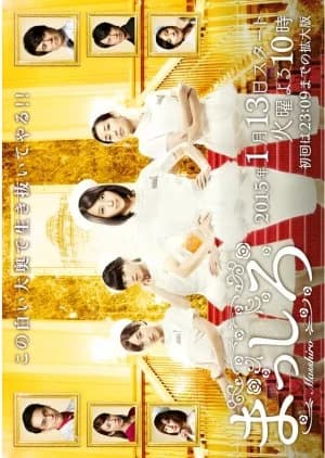 Recommendation: Masshiro similar to Kumo no Kaidan