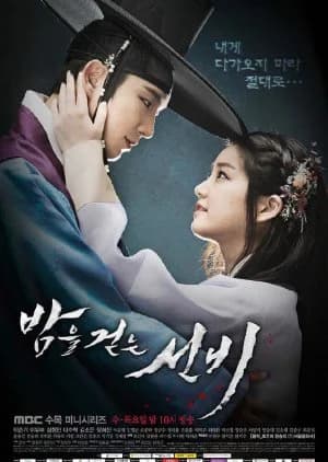 Recommendation: The Scholar Who Walks the Night similar to Long For You 2