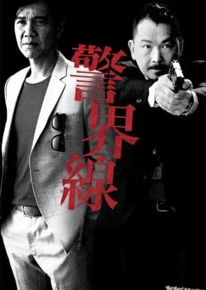 Recommendation: The Borderline similar to The Thunder