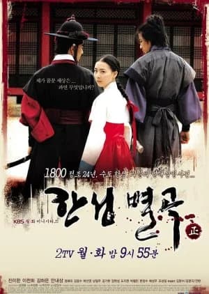 Recommendation: Conspiracy in the Court similar to Island Nation