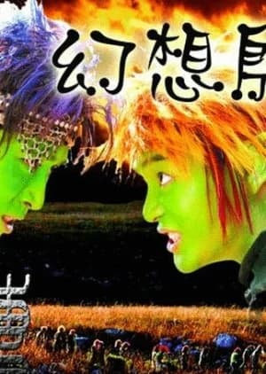 Recommendation: Chuan Qi Huan Xiang Yin Shang similar to The Devil Punisher