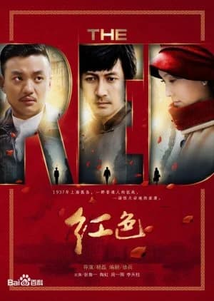 Recommendation: The Red similar to Cold Mountain