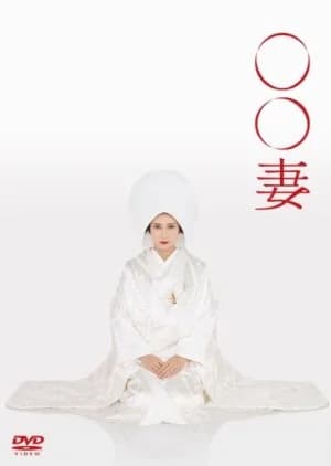 Marumaru Tsuma - Asian drama recommendation